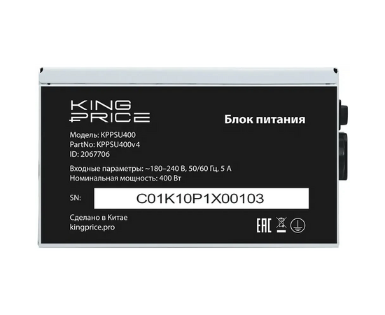  Блок питания KingPrice KPPSU400 (KPPSU400V4) ATX 400W (20+4pin) 120mm fan 3xSATA 