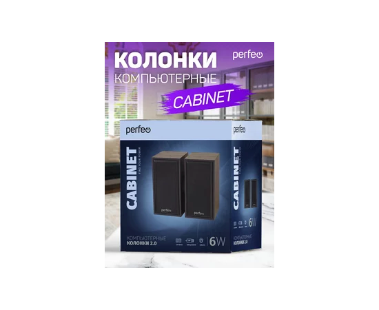  Колонки Perfeo"CABINET" 2.0, мощность 2х3 Вт (RMS),  цвет чёрный дерево, USB 
