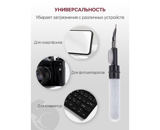  Щетка для чистки гаджетов (3в1) для наушников, часов, телефона, клавиатуры, гаджетов, бытовой техники, фотоаппарата, ручка-щетка универсальная, черная (Набор для чистки - многофункциональная щетка для чистки цифровой техники) 