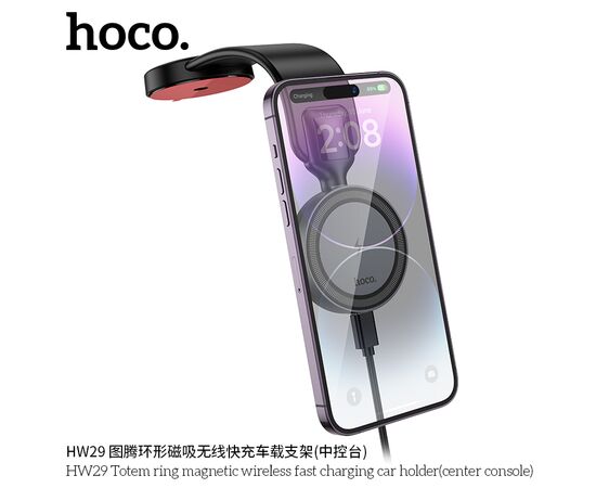  Автомобильный держатель HOCO HW29 Totem ring magnetic wireless fast charging car holder(center console) black metal gray 