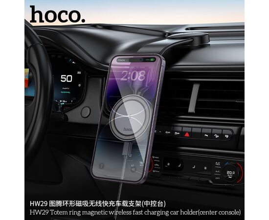  Автомобильный держатель HOCO HW29 Totem ring magnetic wireless fast charging car holder(center console) black metal gray 
