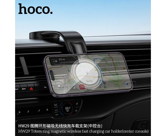  Автомобильный держатель HOCO HW29 Totem ring magnetic wireless fast charging car holder(center console) black metal gray 