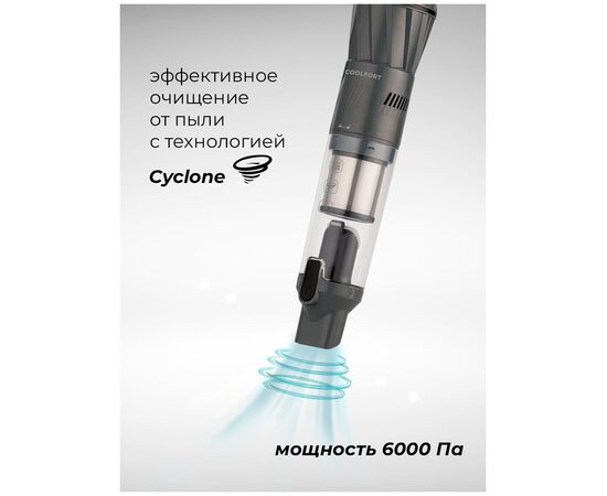  Пылесос Coolfort CF-3060 