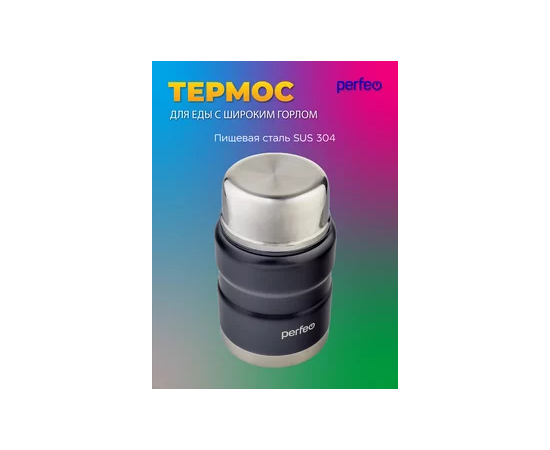  PERFEO Термос для еды с широким горлом, ложкой, объем 0,5 л., черный (PF_E1371) 