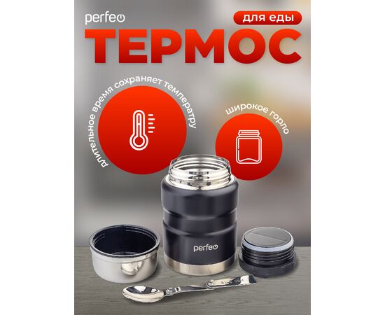 PERFEO Термос для еды с широким горлом, ложкой, объем 0,5 л., черный (PF_E1371) 