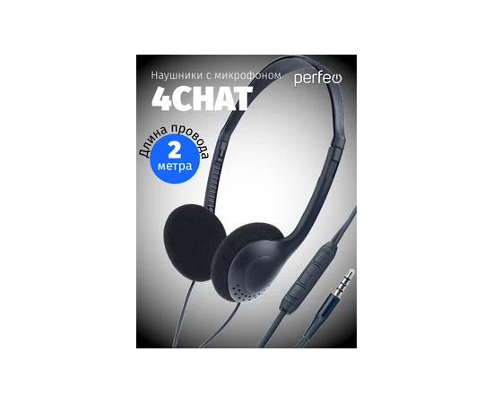  Компьютерная стерео гарнитура накладная Perfeo  4CHAT черная (разъём 3,5 мм 4pin) 