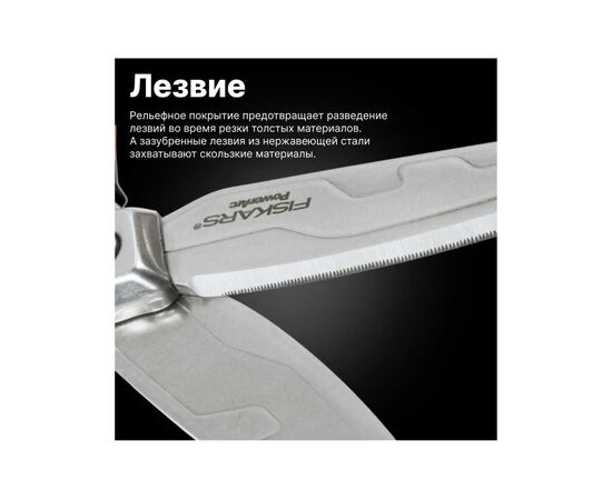  Ножницы по металлу Fiskars PowerArc (1027205) 26см 