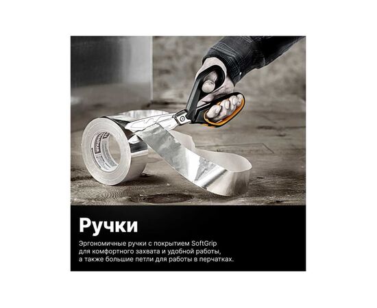 Ножницы по металлу Fiskars PowerArc (1027205) 26см 