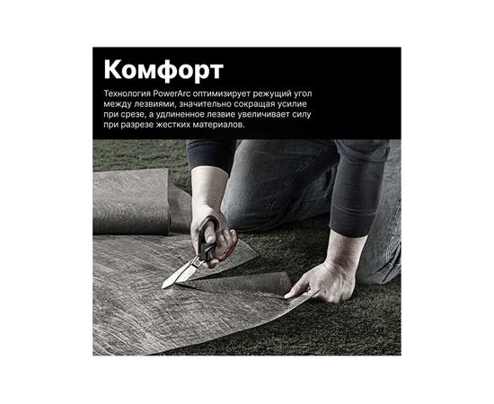  Ножницы по металлу Fiskars PowerArc (1027205) 26см 