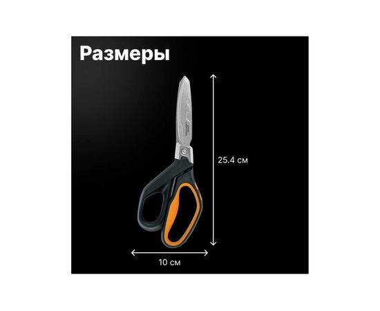  Ножницы по металлу Fiskars PowerArc (1027205) 26см 