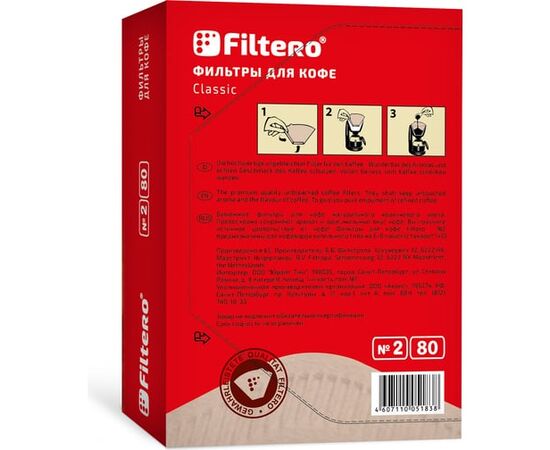  Фильтры для кофе Filtero №2 бумажные, 80шт, (№2/80) коричневый 