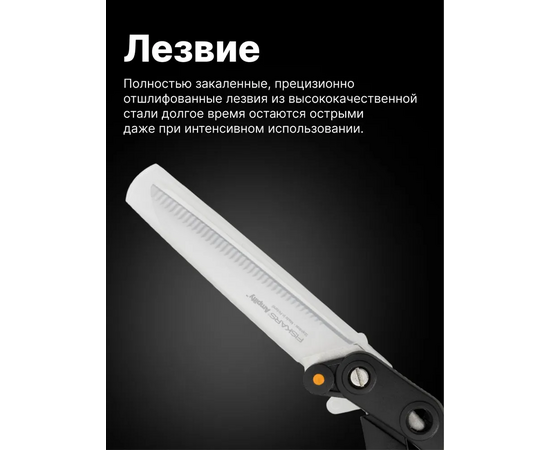  Ножницы по металлу Fiskars Amplify (1020223) 