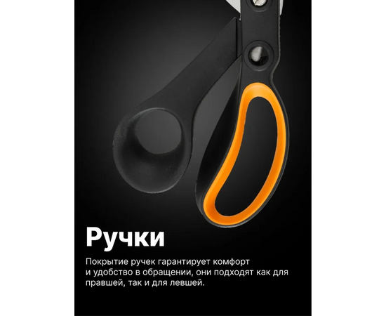  Ножницы по металлу Fiskars Amplify (1020223) 