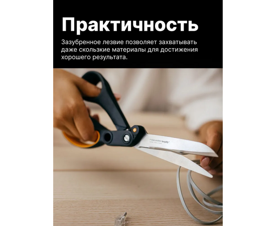  Ножницы по металлу Fiskars Amplify (1020223) 