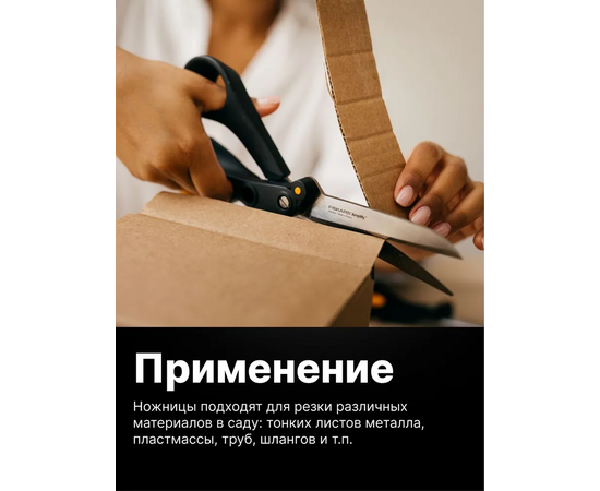  Ножницы по металлу Fiskars Amplify (1020223) 