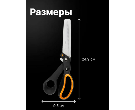  Ножницы по металлу Fiskars Amplify (1020223) 