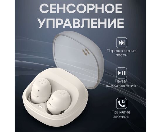  Наушники HAVIT TW969 Beige 