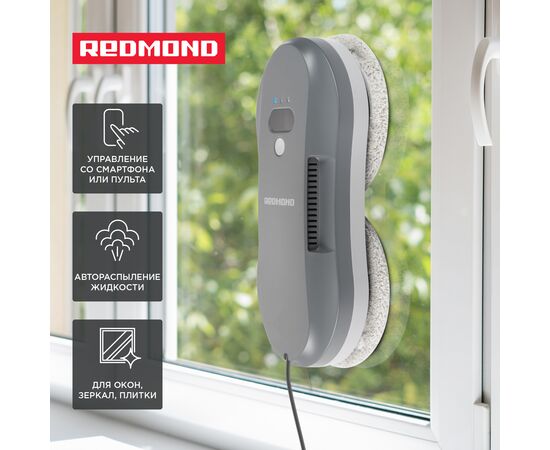 Робот мойщик окон REDMOND W2400 