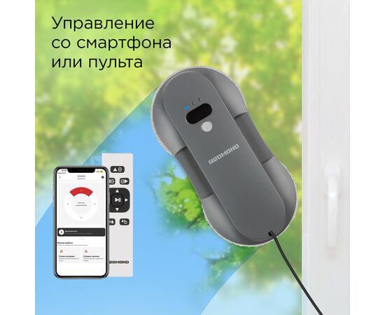  Робот мойщик окон REDMOND W2400 