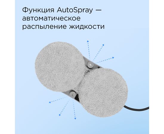  Робот мойщик окон REDMOND W2400 