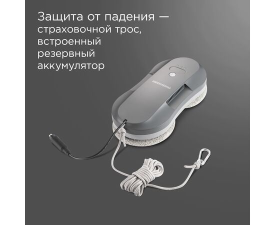 Робот мойщик окон REDMOND W2400 