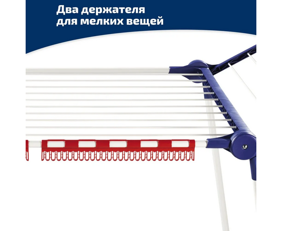  Сушка для белья Leifheit Pegasus Deluxe Mobile 81517 