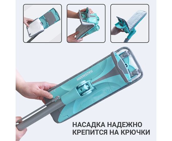  Швабра Hausmann HM-67 Care Clean 