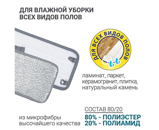  Швабра Hausmann HM-67 Care Clean 