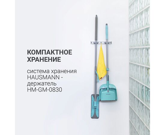  Швабра Hausmann HM-67 Care Clean 