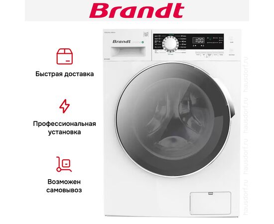 Стирально-сушильная машина BRANDT WD184QWE 