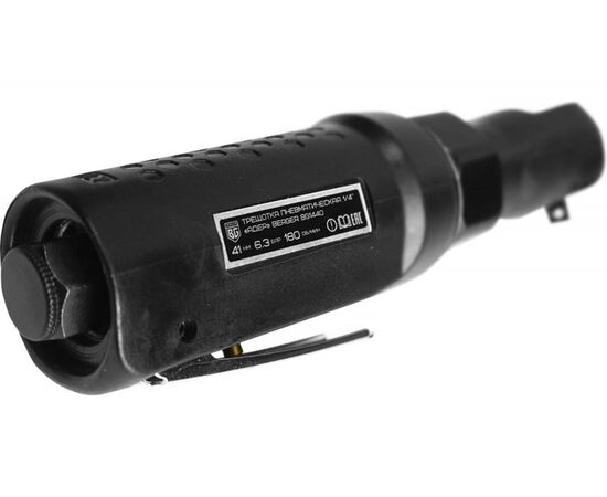  Трещотка пневматическая BERGER BG1440 1/4" «АДЕР» 41 Нм 