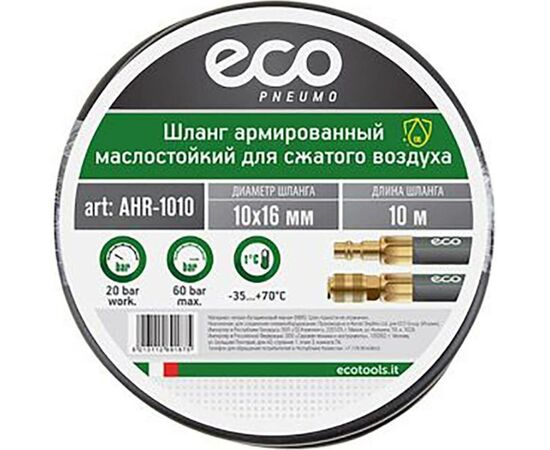  Шланг армированный маслостойкий ф 10/16мм,10м AHR-1010 