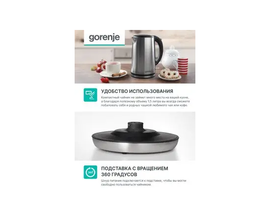  Чайник Gorenje K15DWS 1.5л. нерж 