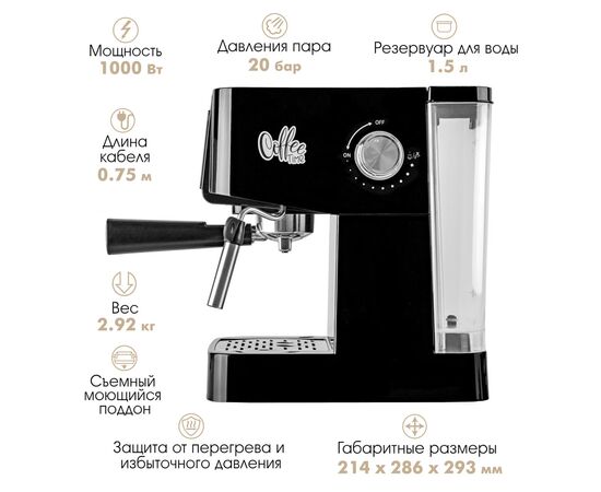  Кофеварка VLK Venice 6007 черный 