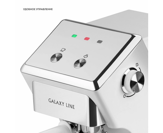  Кофеварка электрическая Galaxy LINE GL 0756 белый 