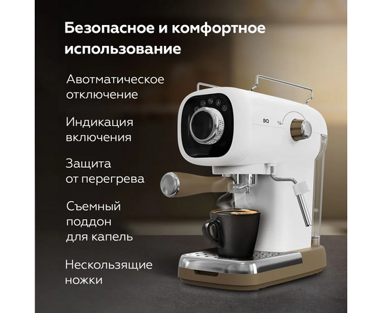  Кофеварка BQ CM2003 White 