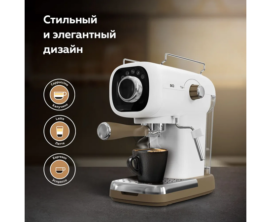  Кофеварка BQ CM2003 White 