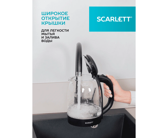  Электрочайник Scarlett SC-EK27G11 черный 