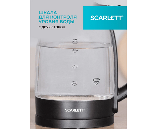  Электрочайник Scarlett SC-EK27G11 черный 