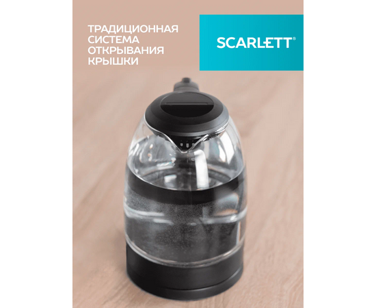  Электрочайник Scarlett SC-EK27G11 черный 
