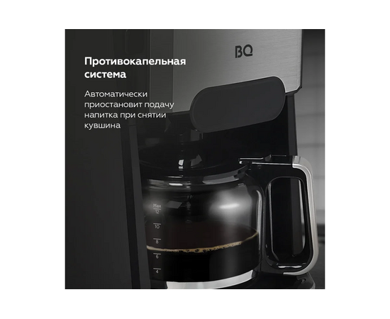  Кофеварка BQ CM3002 Black-Steel 