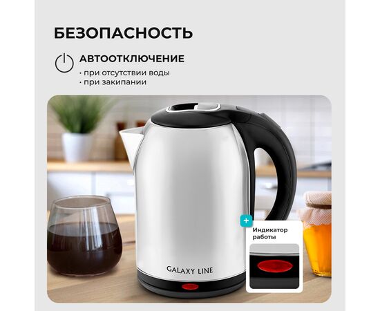  Электрочайник GALAXY GL 0329 