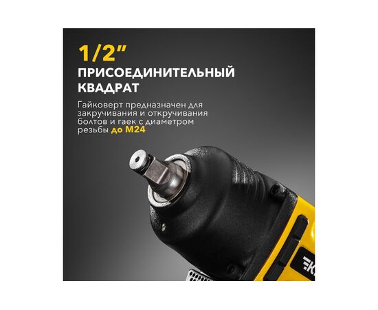  Гайковерт пневматический Kranz KR-80-0704 1/2", 868Нм 