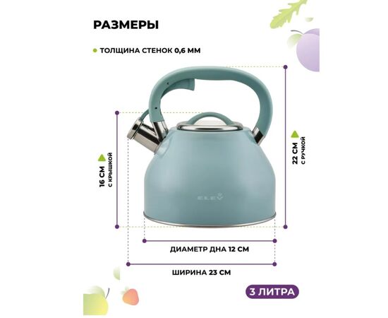  Электрочайник Eley RWK365CCH 