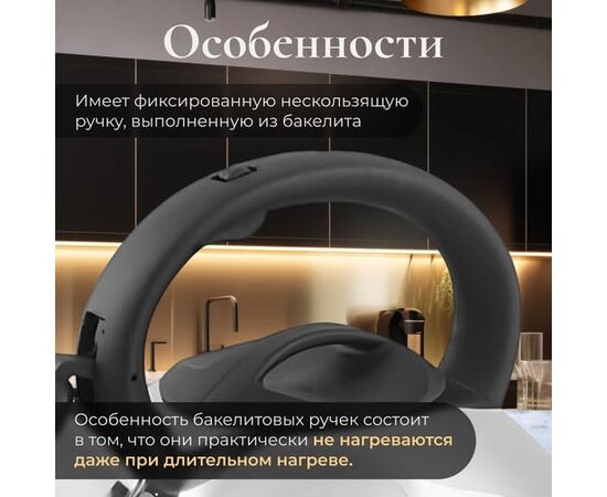  Чайник Perfecto Linea Ufo (52-129018) серебристый металлик 