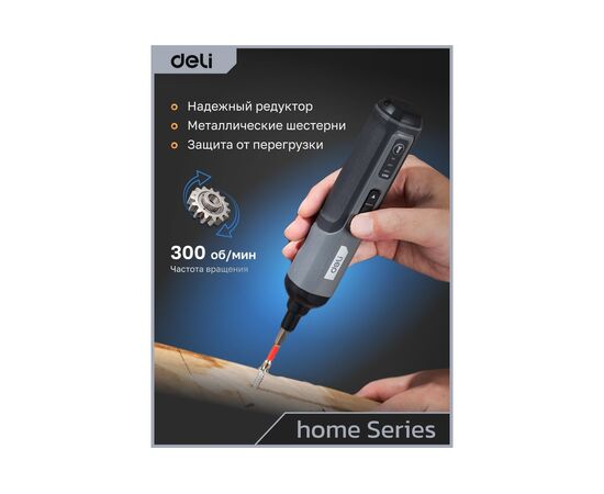  Отвертка аккумуляторная Deli DC161 (4В, 2А*ч, 5Нм, 300об/мин, Type-C, набор бит 4 шт, картон) 