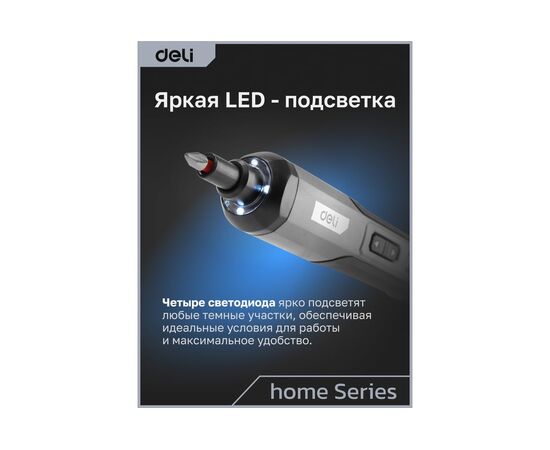  Отвертка аккумуляторная Deli DC161 (4В, 2А*ч, 5Нм, 300об/мин, Type-C, набор бит 4 шт, картон) 