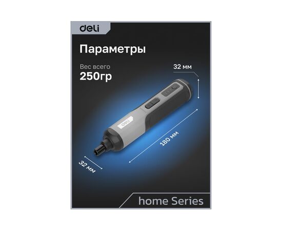 Отвертка аккумуляторная Deli DC161 (4В, 2А*ч, 5Нм, 300об/мин, Type-C, набор бит 4 шт, картон) 