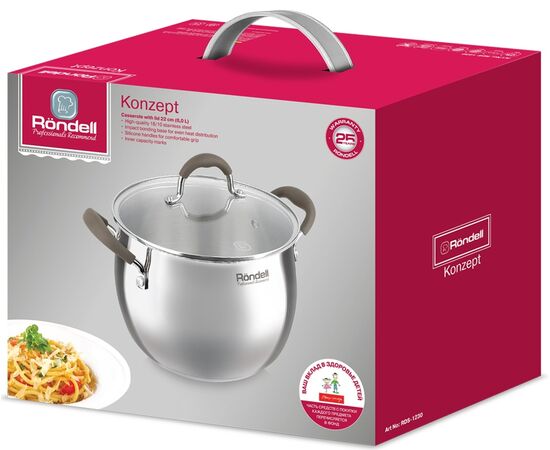  Кастрюля Rondell Konzept RDS-1230 стальной 