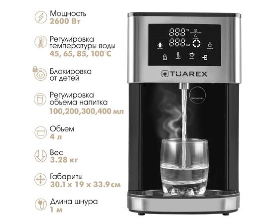  Термопот Tuarex TK-8100 стальной/черный 